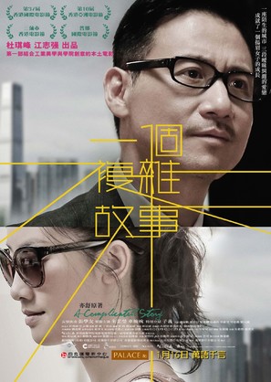 Yat gor fuk jaap gu si - Hong Kong Movie Poster (thumbnail)