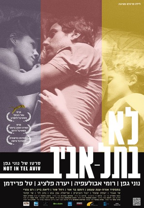 Not in Tel Aviv - Israeli Movie Poster (thumbnail)