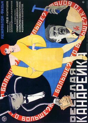 Vesyolaya kanareyka - Russian Movie Poster (thumbnail)