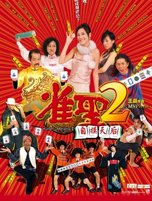 Jeuk sing 2 gi ji mor tin hau - Hong Kong poster (thumbnail)
