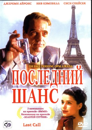 Last Call - Russian DVD movie cover (thumbnail)