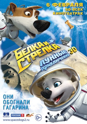 Belka i Strelka: Lunnye priklyucheniya - Russian Movie Poster (thumbnail)