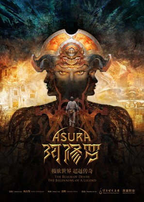 Asura - Chinese Movie Poster (thumbnail)