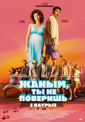 Zhanym, ty ne poverish - Kazakh Movie Poster (thumbnail)