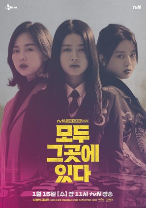 &quot;Deurama Seuteiji&quot; - South Korean Movie Poster (thumbnail)