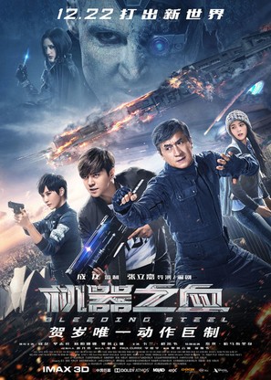 Bleeding Steel - Chinese Movie Poster (thumbnail)