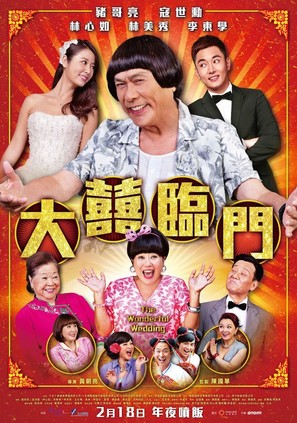 Da xi lin men - Taiwanese Movie Poster (thumbnail)