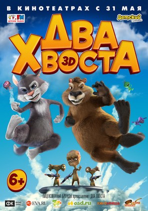 Two Tails - Russian Movie Poster (thumbnail)