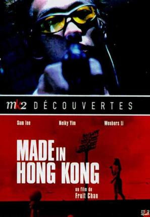 Xiang Gang zhi zao - French DVD movie cover (thumbnail)