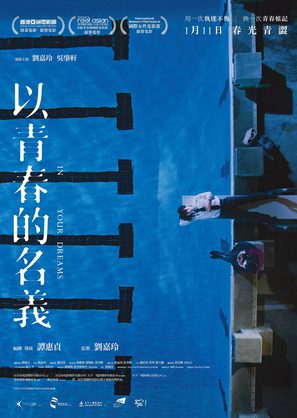 Yi ching chun dik ming yi - Hong Kong Movie Poster (thumbnail)