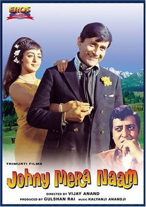 Johny Mera Naam - Indian Movie Cover (thumbnail)