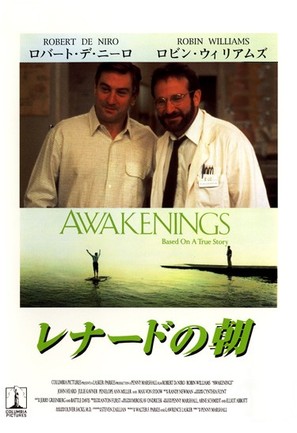 Awakenings - Japanese DVD movie cover (thumbnail)