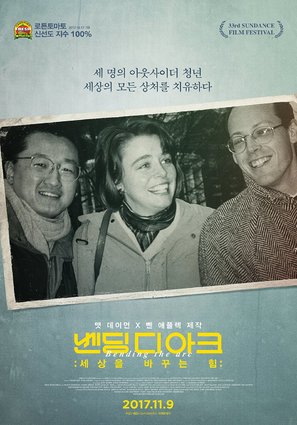 Bending the Arc - South Korean Movie Poster (thumbnail)