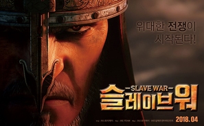 Bilal: A New Breed of Hero - South Korean Movie Poster (thumbnail)