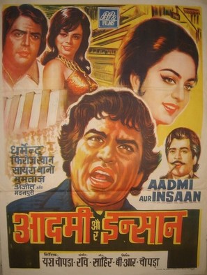 Aadmi Aur Insaan - Indian Movie Poster (thumbnail)