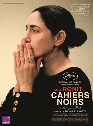 Cahiers Noirs - French Movie Poster (thumbnail)