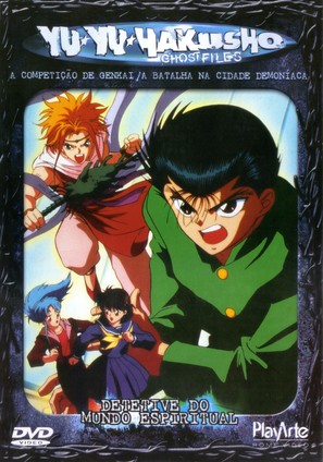 &quot;Y&ucirc; y&ucirc; hakusho&quot; - Brazilian DVD movie cover (thumbnail)