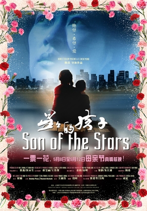 Son of Stars - Chinese Movie Poster (thumbnail)