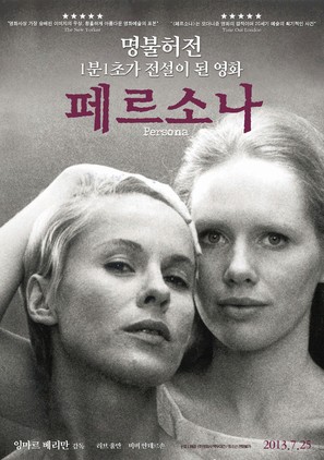 Persona - South Korean Re-release movie poster (thumbnail)