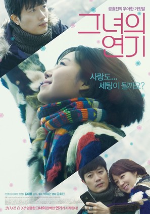 You Are More Than Beautiful - South Korean Movie Poster (thumbnail)