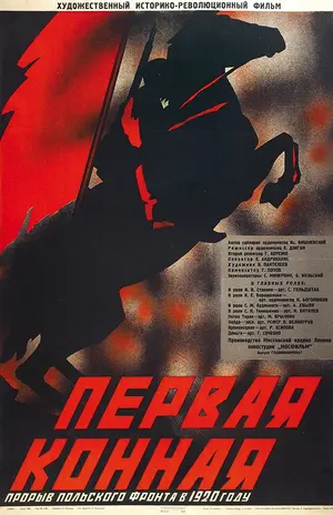 Pervaya konnaya Poster