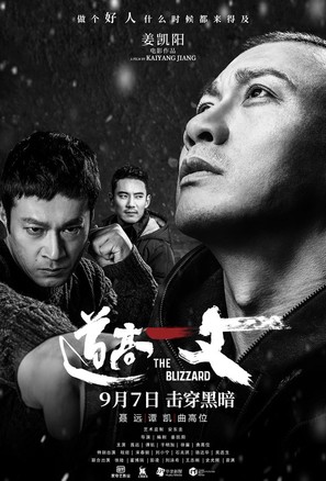 The Blizzard - Chinese Movie Poster (thumbnail)