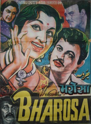 Bharosa - Indian Movie Poster (thumbnail)