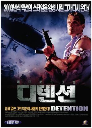 Detention - South Korean Movie Poster (thumbnail)