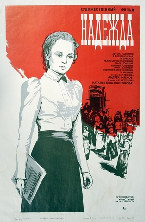 Nadezhda - Soviet Movie Poster (thumbnail)