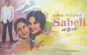 Saheli - Indian Movie Poster (thumbnail)