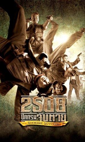 Siamese Outlaws - Thai Movie Poster (thumbnail)