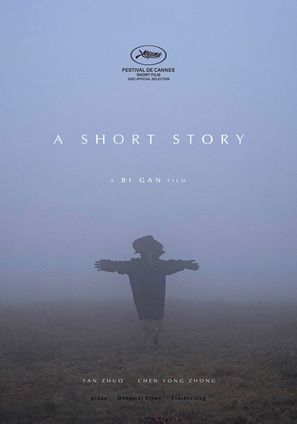 Po Sui Tai Yang Zhi Xin - International Movie Poster (thumbnail)