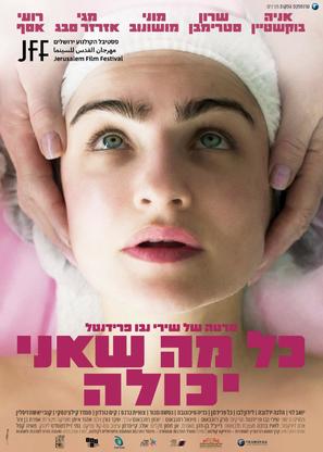 All I Can Do - Israeli Movie Poster (thumbnail)