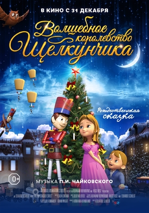 The Nutcracker Sweet - Russian Movie Poster (thumbnail)