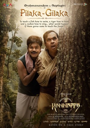 Kannappa - Indian Movie Poster (thumbnail)