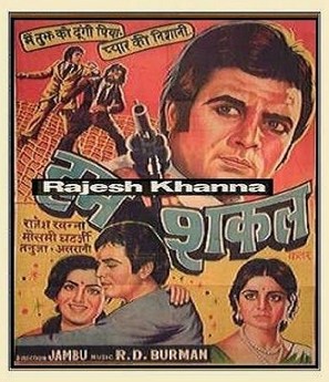 Humshakal - Indian Movie Poster (thumbnail)