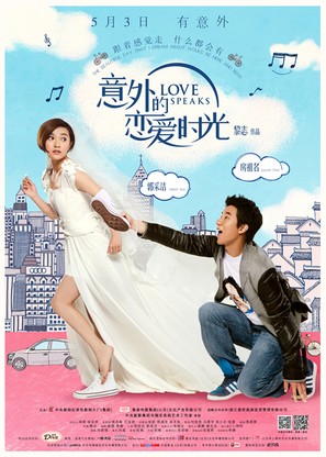 Love Speaks - Chinese Movie Poster (thumbnail)