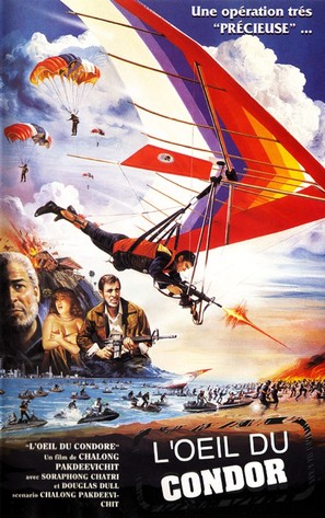 Eyes of the Condor - French VHS movie cover (thumbnail)