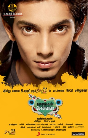 Vanakkam Chennai - Indian Movie Poster (thumbnail)