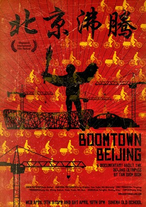 Boomtown Beijing - Chinese Movie Poster (thumbnail)