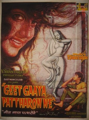 Geet Gaaya Pattharonne - Indian Movie Poster (thumbnail)