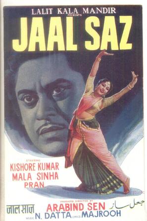 Jaal Saz - Indian Movie Poster (thumbnail)
