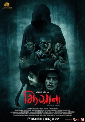 Zhigrana - Indian Movie Poster (thumbnail)