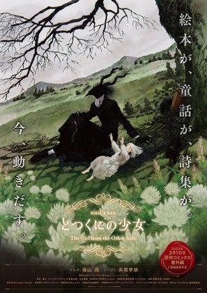 Totsukuni no sh&ocirc;jo - Japanese Movie Poster (thumbnail)