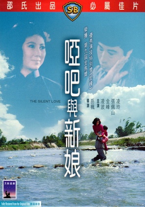 Ya ba yu xin niang - Hong Kong DVD movie cover (thumbnail)