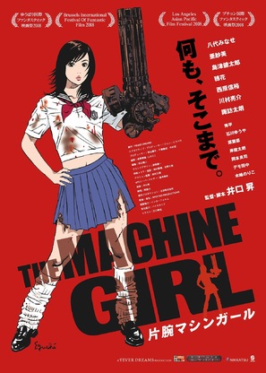 Kataude mashin g&acirc;ru - Japanese Movie Poster (thumbnail)