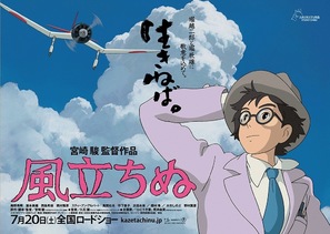 Kaze tachinu - Japanese Movie Poster (thumbnail)
