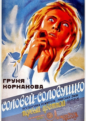 Grunya Kornakova - Russian Movie Poster (thumbnail)