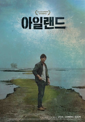 A-il-laen-deu: Si-gan-ui seom - South Korean Movie Poster (thumbnail)