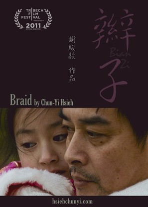 Bian Zi - Taiwanese Movie Poster (thumbnail)
